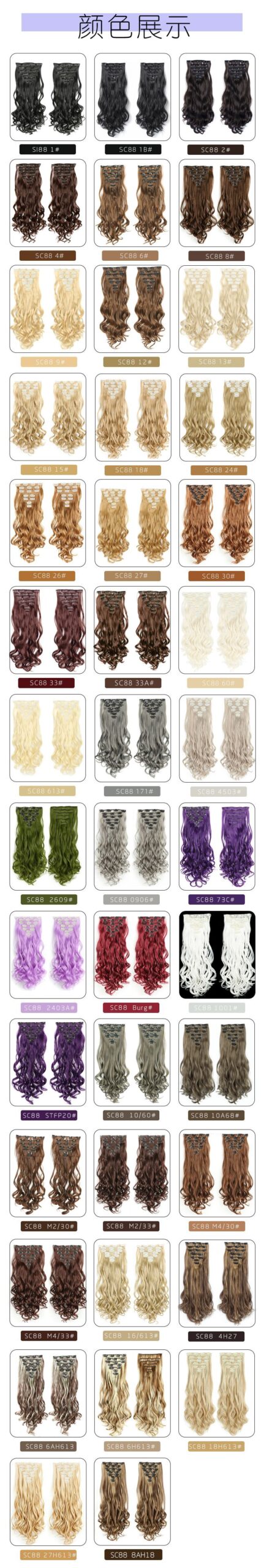 20 Inch 8Pcs Clip in Hair Extensions Long Wavy Synthetic Hair Extensions Multiple Colors for Women undefined